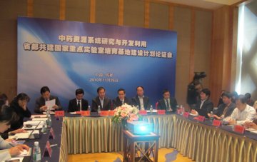 搭建创新平台，为我省中医药产业发展提供科技支撑