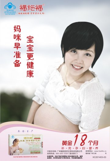 福施福胶囊(营养素补充剂)官方高清创意广告(粤食健广审(文)第2014050246号)