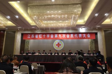 我校红十字会被授予“江苏省红十字系统先进集体”荣誉称号