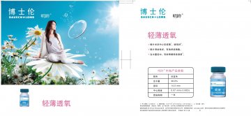 软性角膜接触镜-明眸官方高清创意广告(京医械广审(文)第2014020075号)
