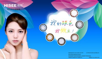 软性亲水接触镜-官方高清创意广告(浙医械广审(文)第2014060051号)