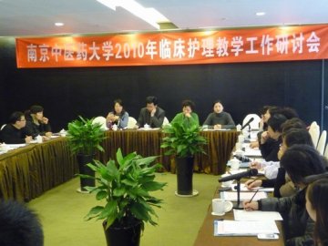 护理临床教学工作研讨会暨2011届护理专业毕业生就业推荐会隆重召开