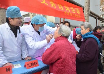 邯郸市口腔医院为社区送温暖