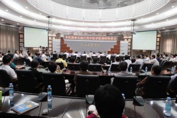 朱虹副省长到江西中医学院调研指导工作