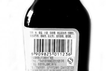 油盐酱醋，都有添加剂