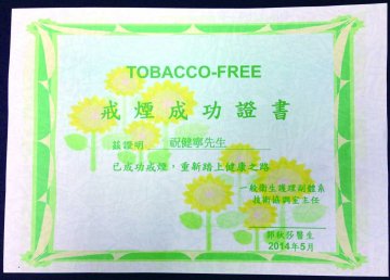 凭意志遵医嘱青年戒除烟瘾