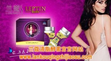 秋季如何减肥兰蔻清脂酵素怎么样认官网远离假货
