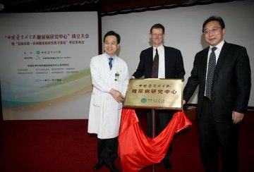 “中国医学科学院糖尿病研究中心”在北京协和医院揭牌