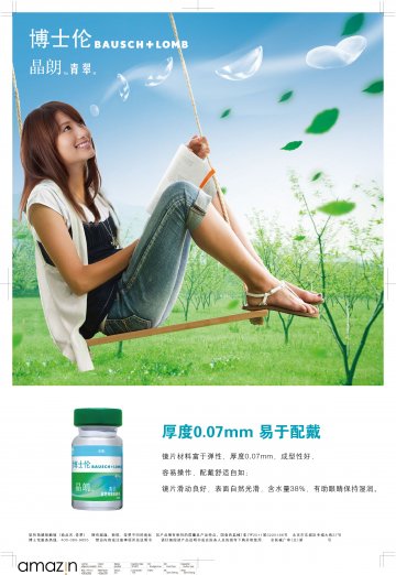 软性角膜接触镜-青翠官方高清创意广告(京医械广审(文)第2013020051号)