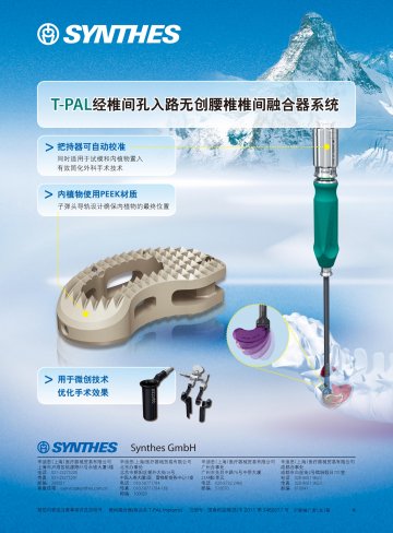椎间融合器-T-PAL Implants官方高清创意广告(沪医械广审(文)第2011110449号)