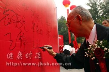 “金钥匙”健康科普神州行活动启动仪式照片（2）