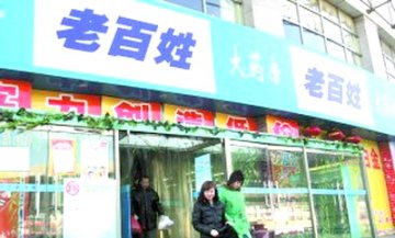 零售药店或将大洗牌