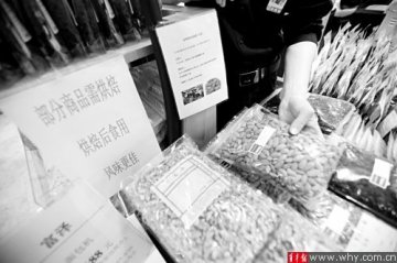 上海伊势丹售杏仁被曝试吃与购买口感差异大