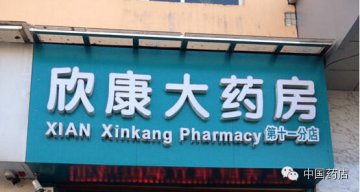每家药店日销都过万！这绝不是巧合，秘诀在此