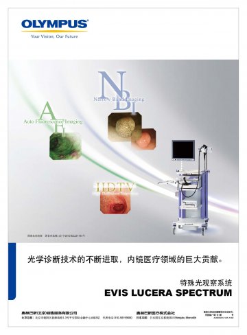 图像处理装置-EVIS LUCERA官方高清创意广告(京医械广审(文)第2013010022号)