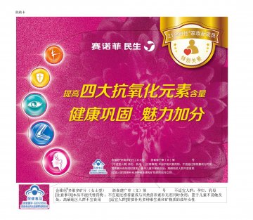 金维他牌多维多矿片（女士型)官方高清创意广告(浙食健广审(文)第2014060116号)