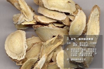 老中医常吃的15味中药