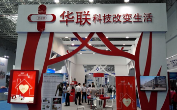爱达宝参展2015江苏国际医疗器械科技博览会