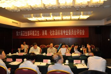 挂靠环境所的环境卫生、消毒、化妆品3个标准专业委员会通过卫生部组织的评估