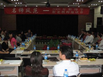 医学部工会举办新老教师座谈会