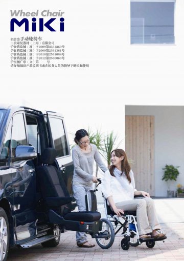 手动轮椅车-官方高清创意广告(沪医械广审(文)第2012090503号)