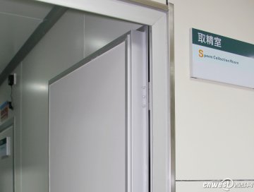 取精区共有4间取精室
