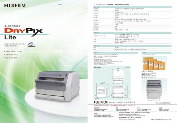 医用干式成像仪-DRYPIX Lite官方高清创意广告(苏医械广审(文)第2012070113号)