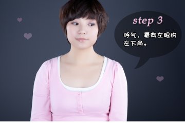 眼部运动操 让你远离眼疾困扰