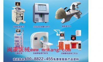 医疗器械助竞争中的民营医疗机构一臂之力