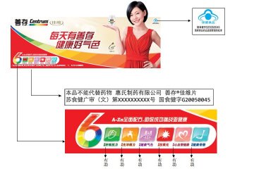 善存佳维片官方高清创意广告(苏食健广审(文)第2011070090号)