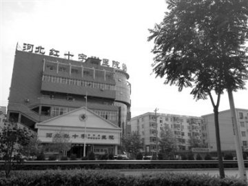 河北红十字石家庄中西医结合医院发放低俗杂志 倡导学生人流