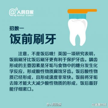 牙科专家给出“一生的护牙重点”