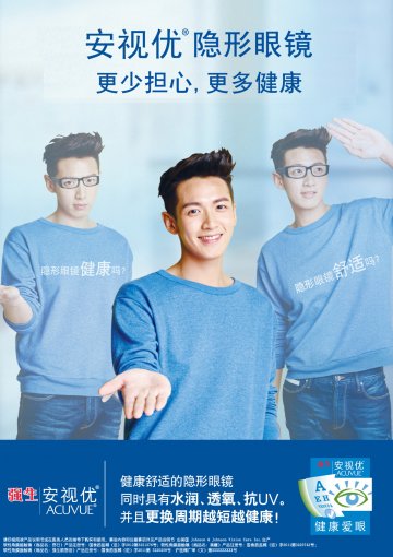 软性角膜接触镜-舒日 等官方高清创意广告(沪医械广审(文)第2014040225号)