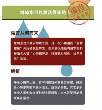 这些地震常识竟是错的
