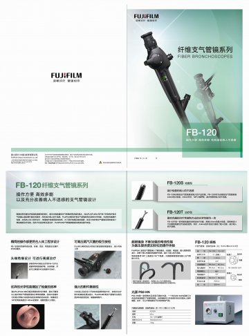 纤维气管镜等-(国食药监械(进)字2012第2221126号)精美广告图欣赏