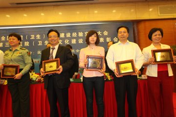 附属一院获“第三届全国医院（卫生）文化建设优秀成果奖”