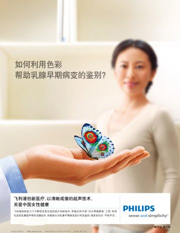 彩色超声诊断系统-官方高清创意广告(沪医械广审(文)第2012030176号)