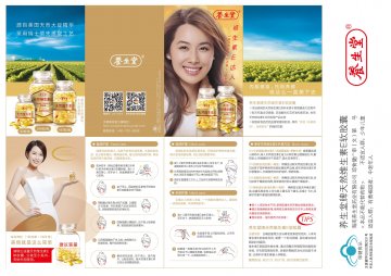 养生堂牌天然维生素E软胶囊官方高清创意广告(琼食健广审(文)第2014040011号)