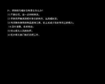 公民防恐怖袭击手册