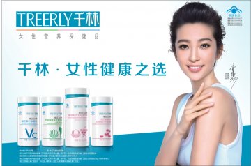 维妥立牌维生素C组嚼片等官方高清创意广告(粤食健广审(文)第2013110574号)