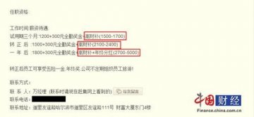 百年人寿遭前员工投诉：诱导透支信用卡买保险