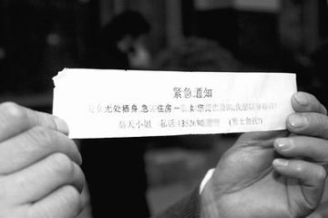 街头广告称美女愿以身相许寻住房