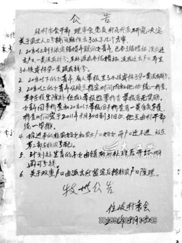 女青年领移民补贴被要求孕检 未婚先孕者不分钱