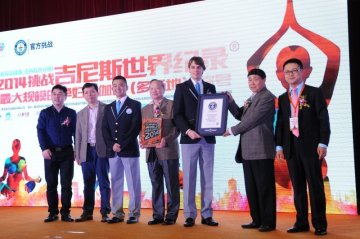 10场地853名孕妇同练瑜伽 刷新吉尼斯世界纪录