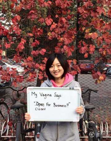 女生发布“阴道自白” 大胆宣言：初夜是个屁