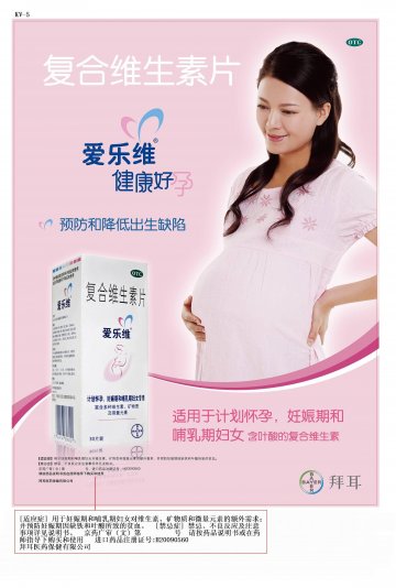复合维生素片-爱乐维官方高清创意广告(京药广审(文)第2014020146号)
