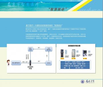 “实施市民卡为核心的智慧医疗工程”喜获2011年全市机关“为群众