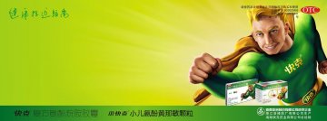 复方氨酚烷胺胶囊、小儿氨酚黄那敏颗粒-官方高清创意广告(浙药广审(文)第2012080172号)
