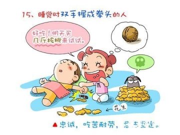 从睡姿看出你的健康状况