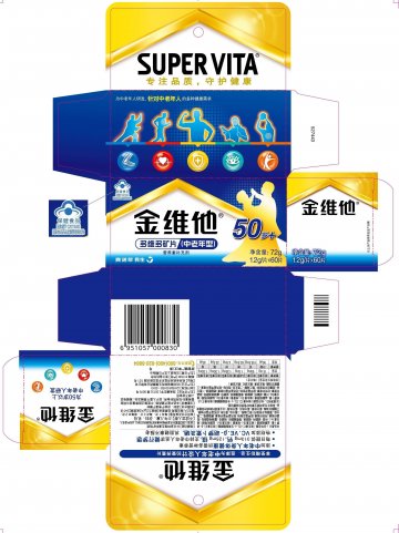 金维他牌多维多矿片（中老年型)官方高清创意广告(浙食健广审(文)第2014030035号)